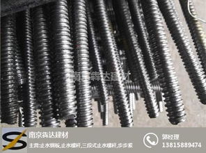 徐州止水螺桿規(guī)格詳解及高清圖片展示——犇達(dá)建材專(zhuān)業(yè)指南